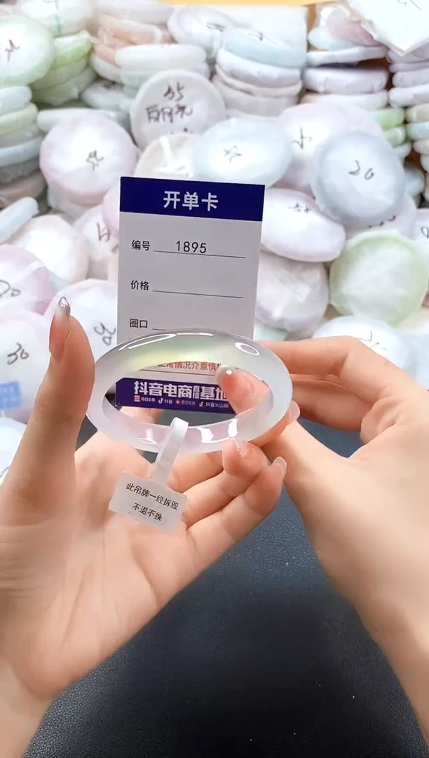 手镯玛瑙/玉髓未镶嵌1895圈口55-56