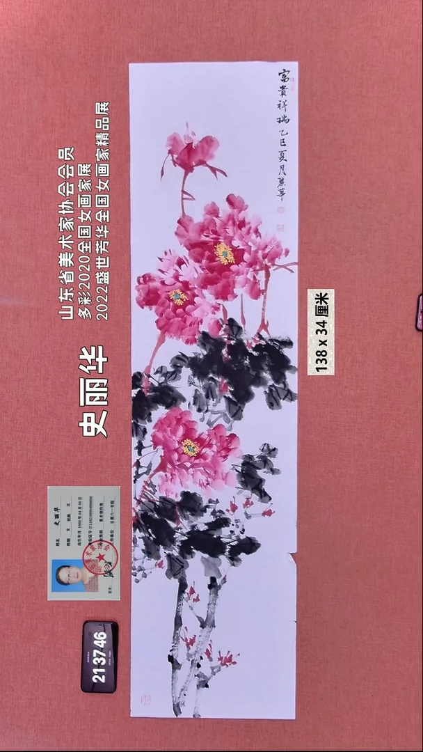 书法82    史老师绘画作品