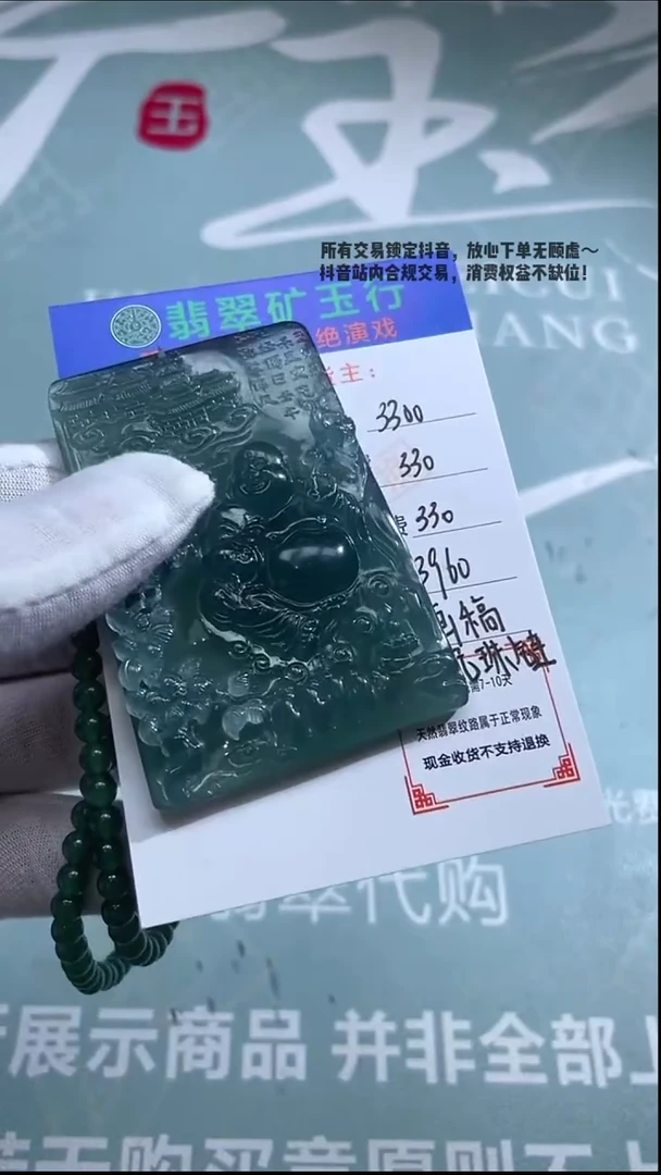 未镶嵌定制翡翠p-毛货不退不换-多样性