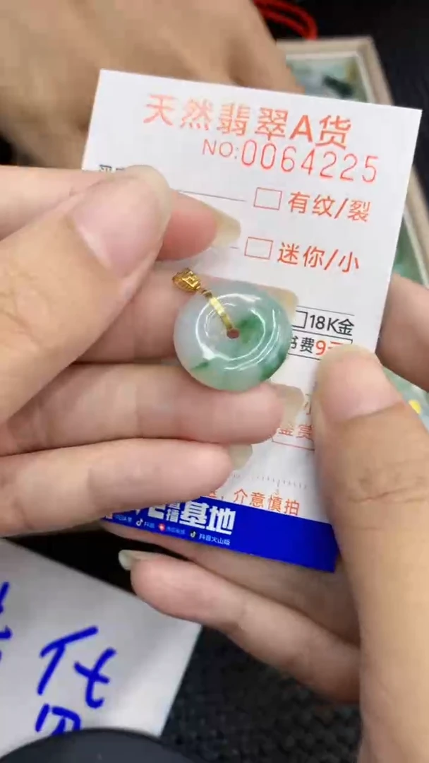 【闪购商品】翡翠颈饰18K金镶嵌 8