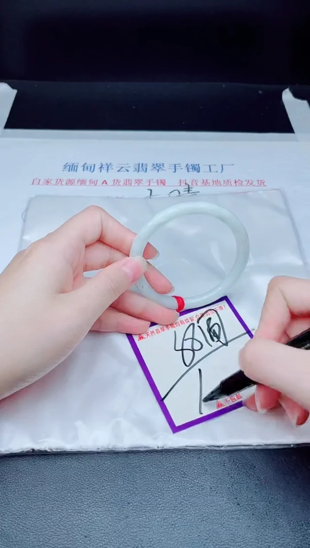 未镶嵌手镯翡翠我