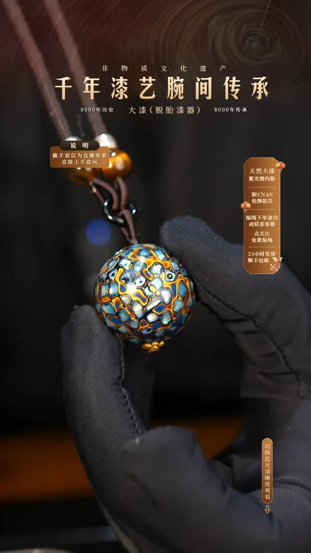 锦城大漆/单珠/2.5cm  660