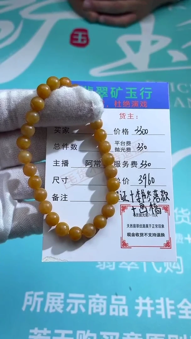 未镶嵌定制翡翠大*萝-毛货-不退不换