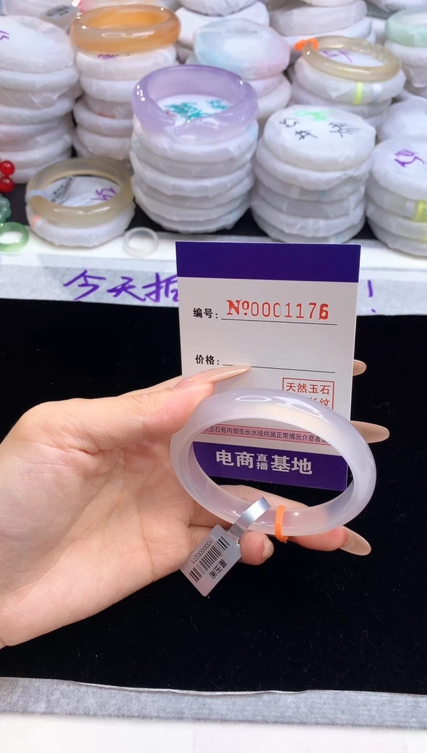 【闪购商品】玛瑙/玉髓手镯未镶嵌1176圈口58