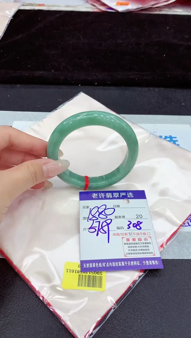 未镶嵌手镯翡翠11