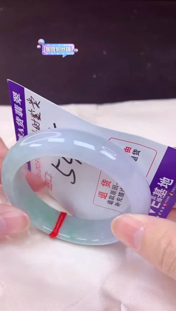 未镶嵌手镯翡翠54（48小时鉴赏期 ）