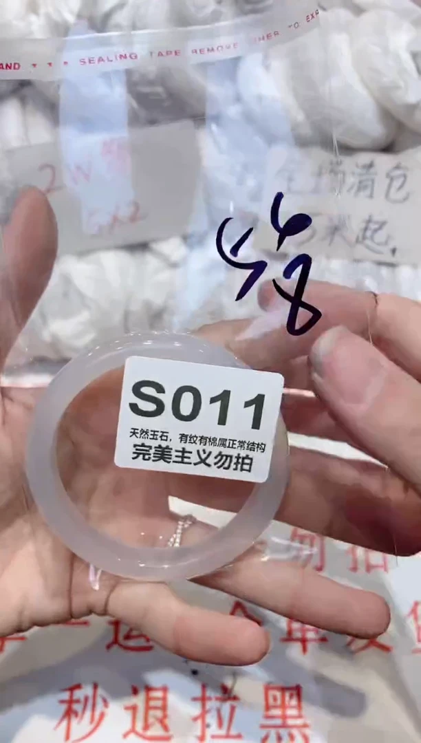 手镯玛瑙/玉髓未镶嵌56