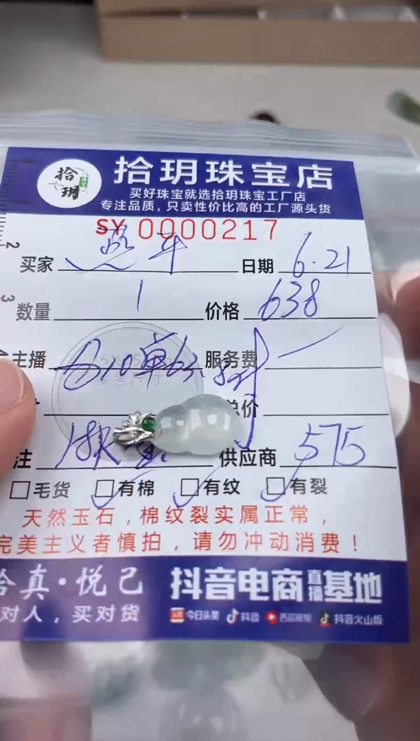 翡翠18K金镶嵌颈饰燕*翡翠挂件葫芦217
