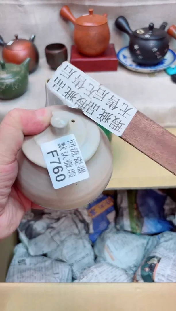 芷**爷760海外茶壶海外茶壶