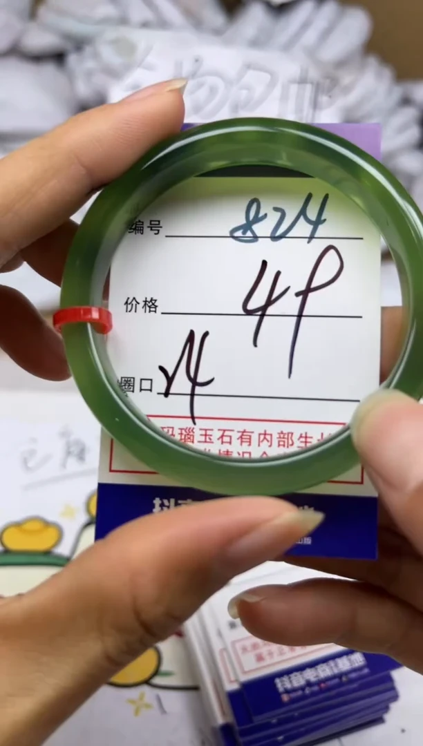 手镯玛瑙/玉髓未镶嵌824
