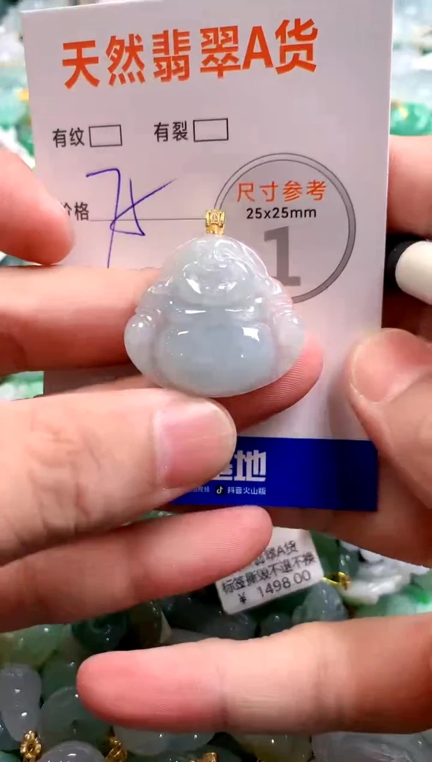 颈饰未镶嵌翡翠25100760