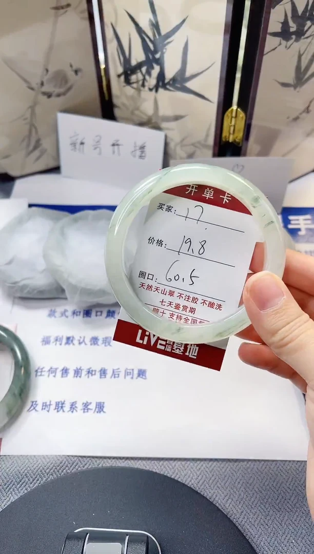 未镶嵌手镯石英质玉17-59/60