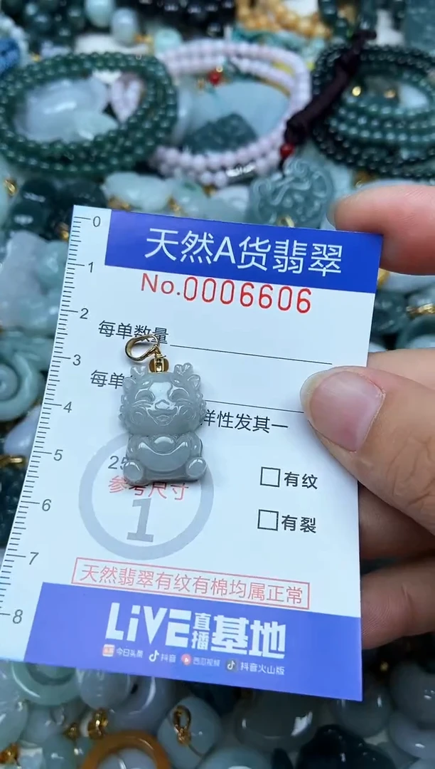 翡翠未镶嵌吊坠(不含链)翡翠