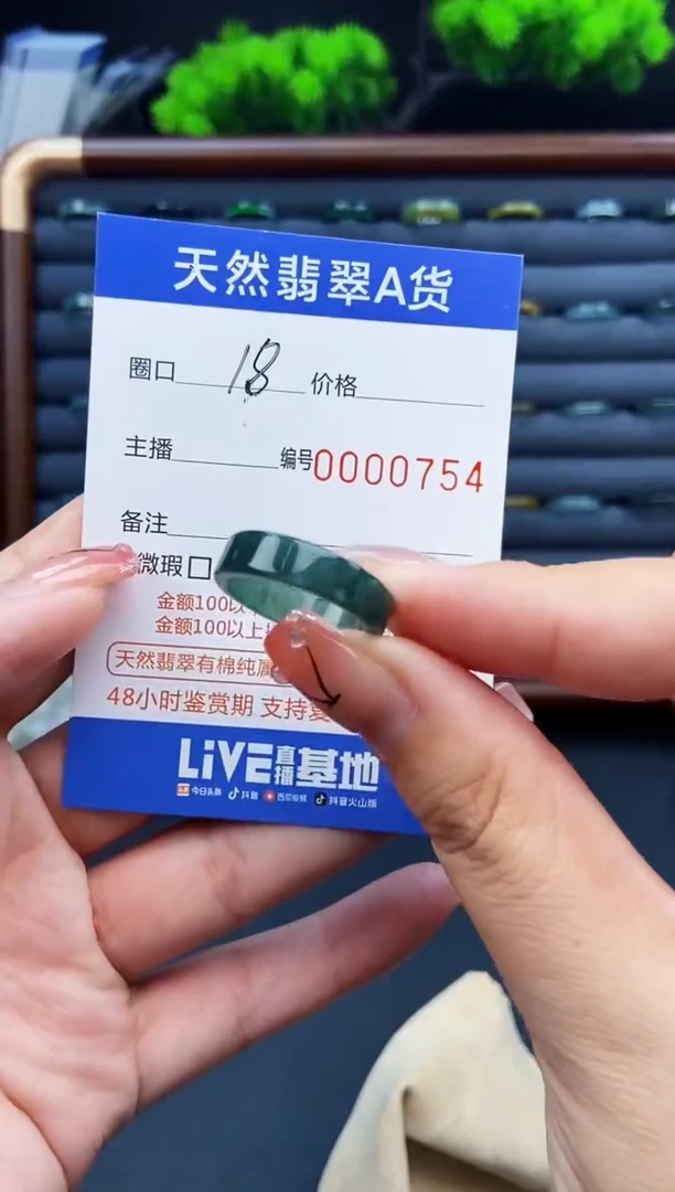 翡翠戒指未镶嵌戒圈