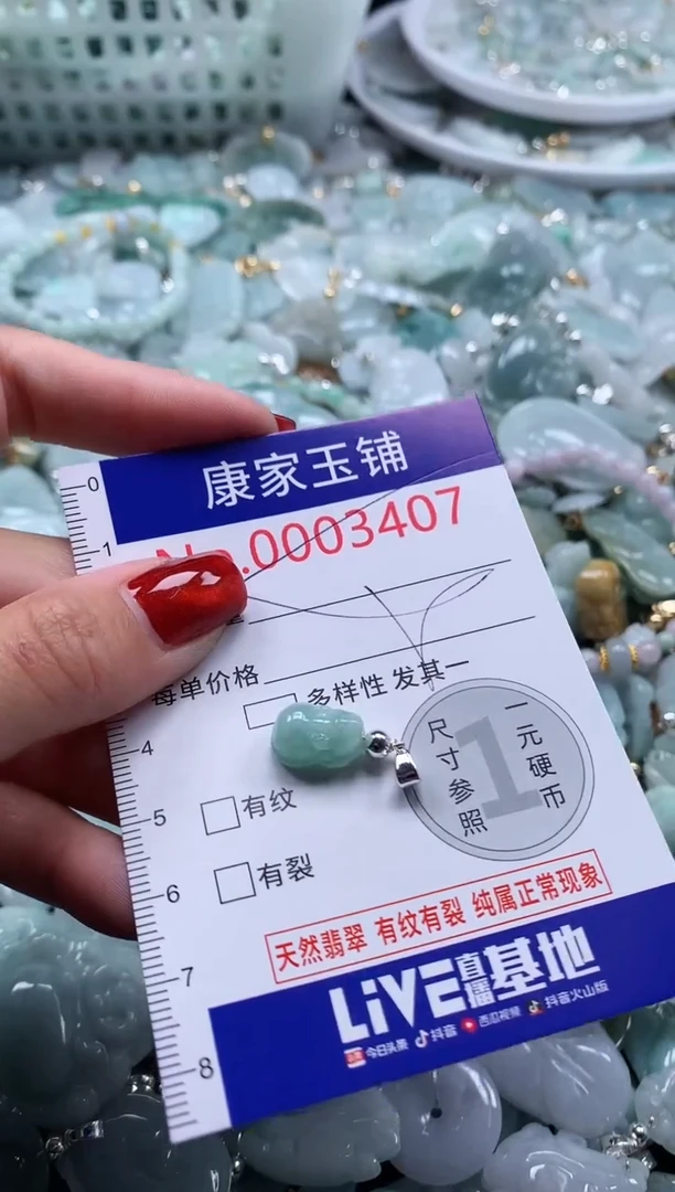 翡翠未镶嵌吊坠(不含链)多样性发其一3407