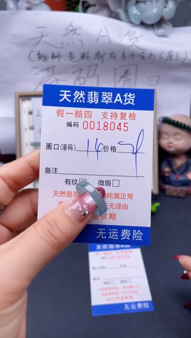 【闪购商品】翡翠戒指未镶嵌14*18045..