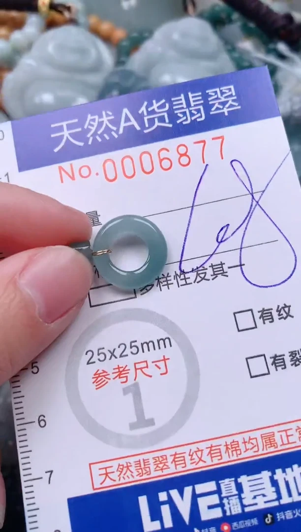 【闪购商品】翡翠挂件未镶嵌00006877