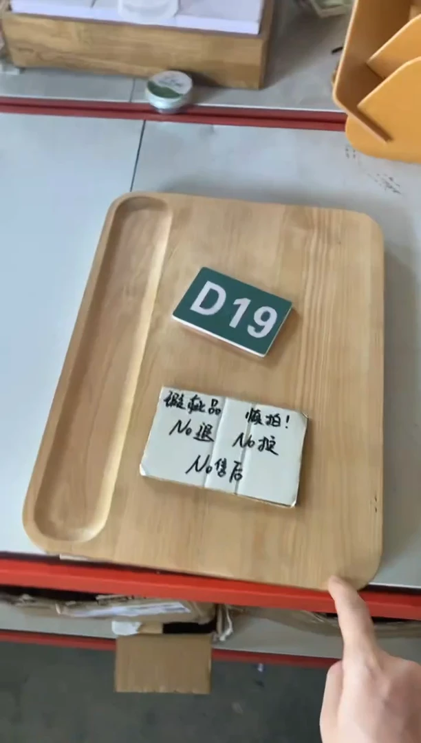 木闪购2025/7/7 D19瑕疵品