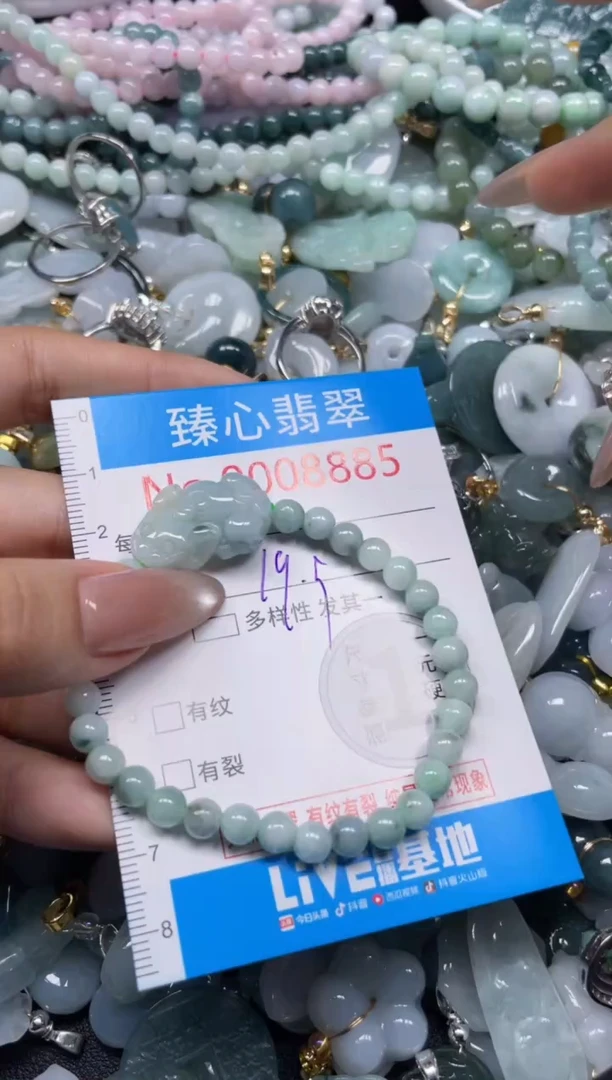 颈饰未镶嵌翡翠8885