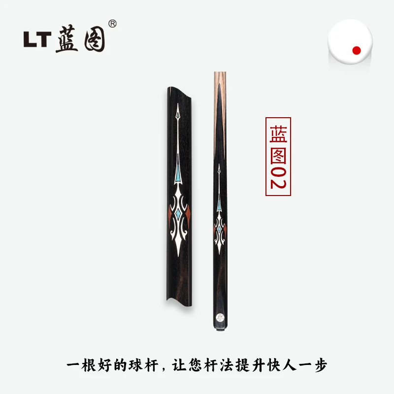 LT蓝图02球杆斯诺克球杆中八职业推荐