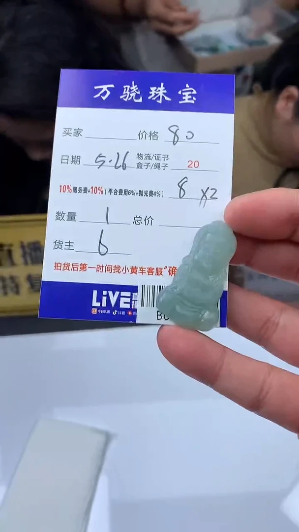 定制翡翠未镶嵌  B013112