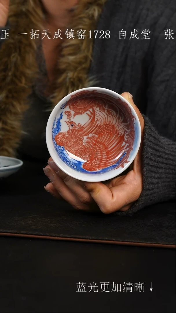 杯子陶瓷  自成堂 柴窑 釉下青花釉里红 外龙内凤 炉式杯