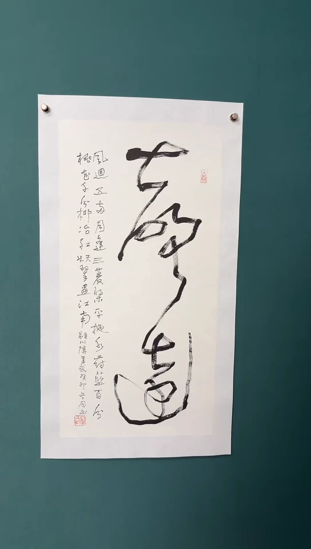 书法陈老师书法精品链接