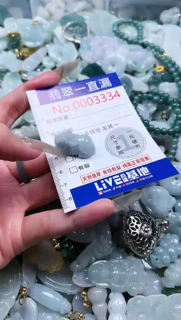 【闪购商品】翡翠吊坠(不含链)未镶嵌3334