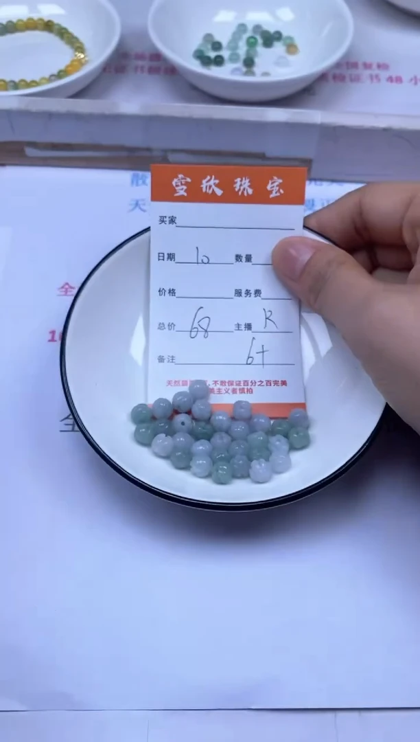 颈饰未镶嵌翡翠雪欣散珠定制diy