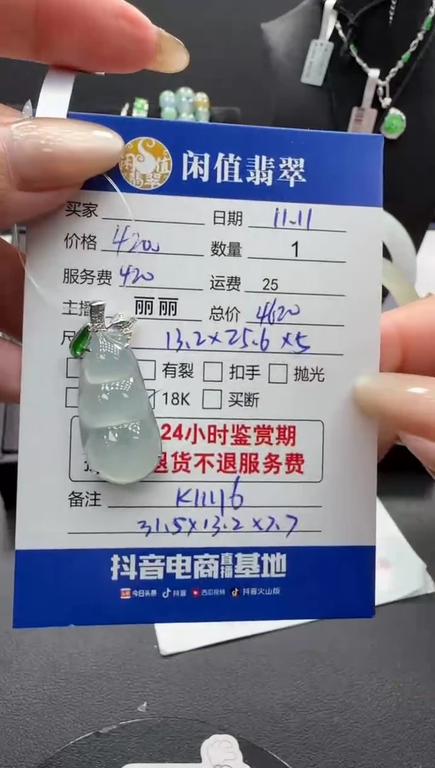 颈饰18K金镶嵌翡翠翡翠吊坠