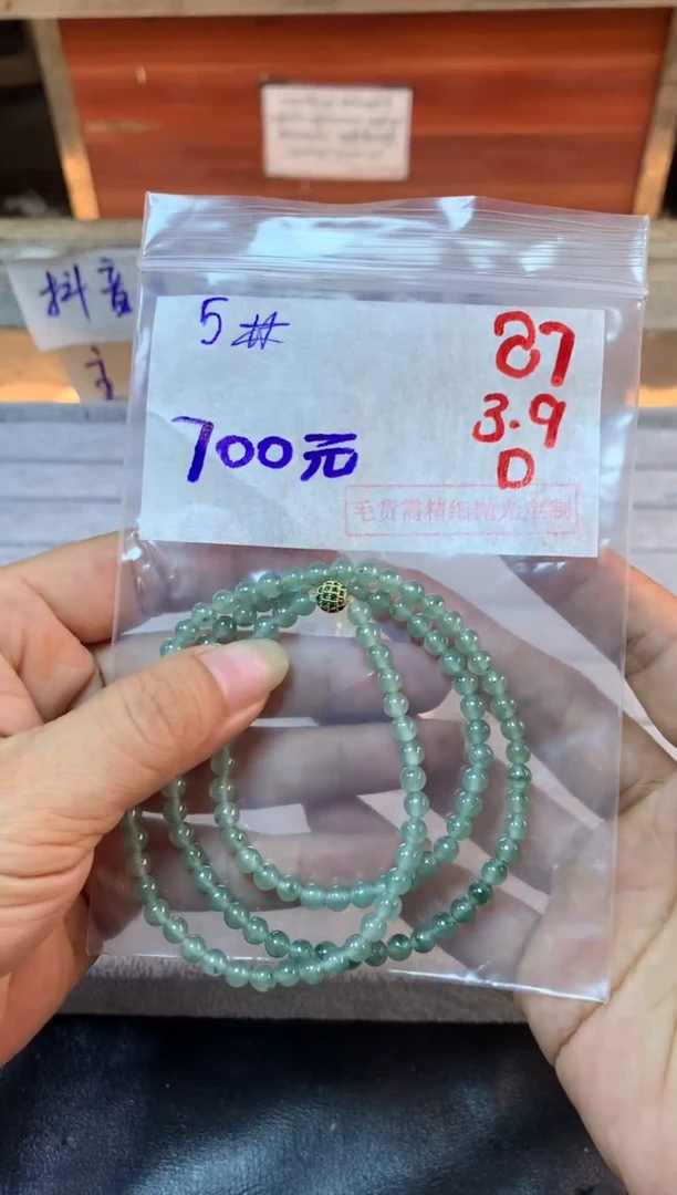 【闪购商品】定制翡翠未镶嵌毛货需精细抛光拍一发一