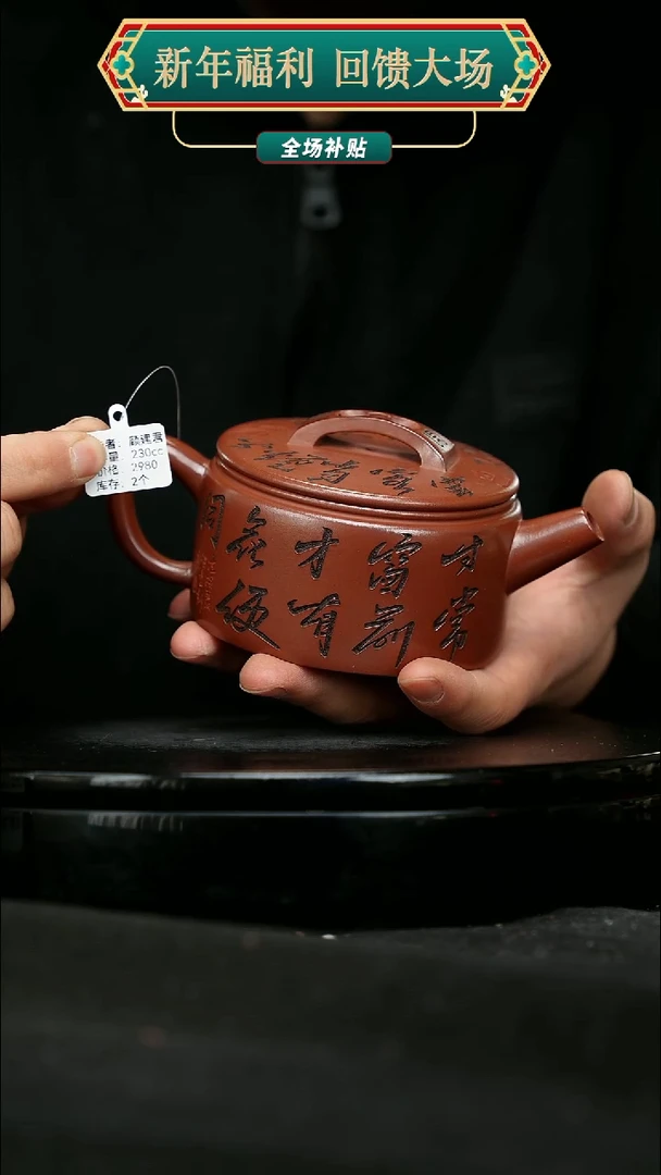 【闪购商品】宜兴原矿高端紫砂116