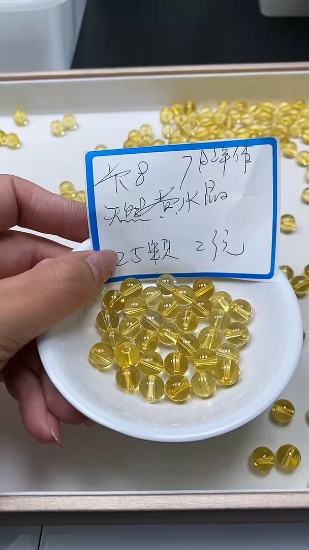 【闪购商品】水晶散珠未镶嵌B1003 黄水晶8mm25个23元