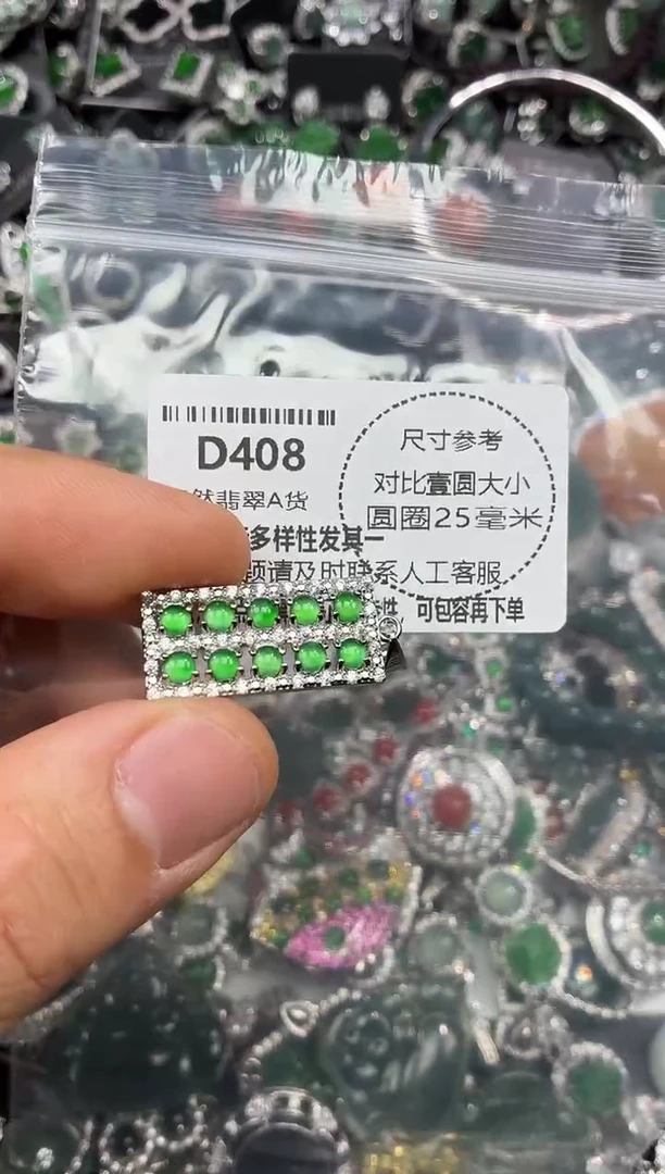 颈饰未镶嵌翡翠D408吊坠