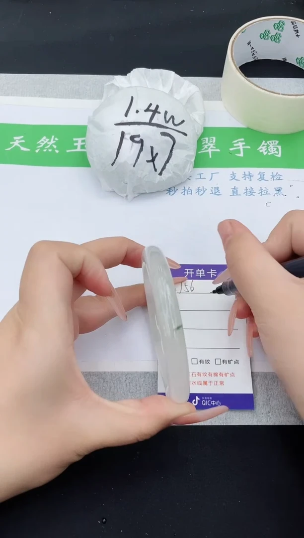 【闪购商品】石英质玉手镯未镶嵌TY156-60+