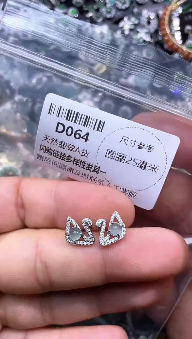 【闪购商品】翡翠颈饰未镶嵌D064耳钉