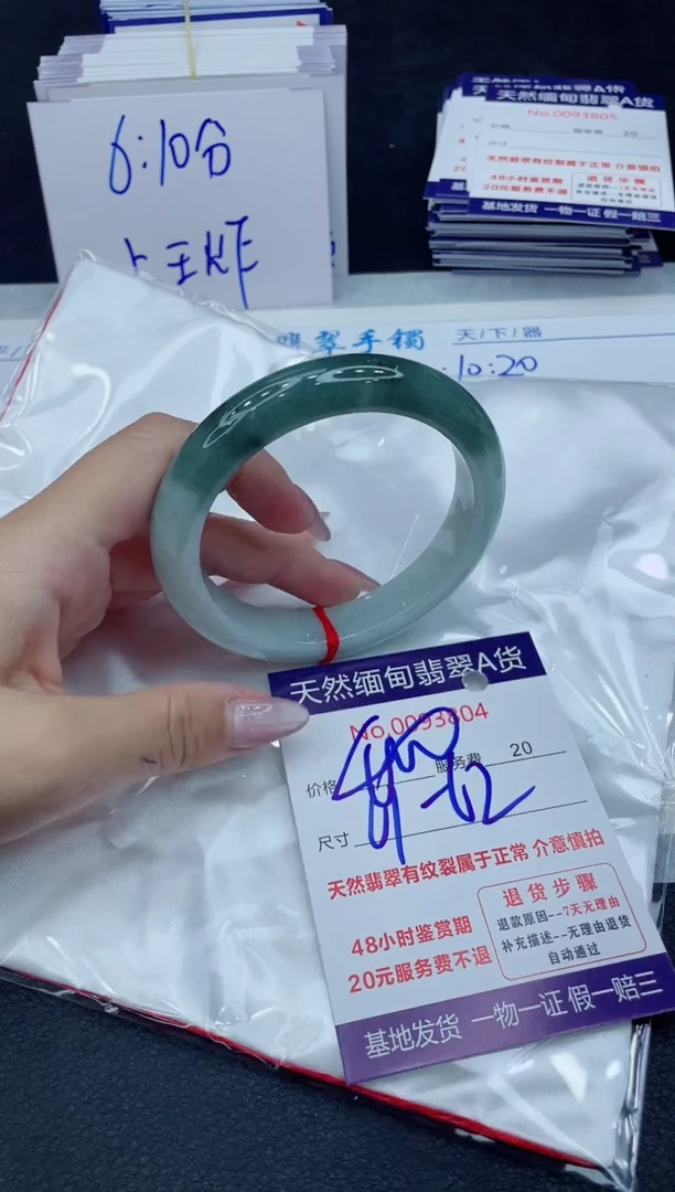 【闪购商品】翡翠手镯未镶嵌666666666666