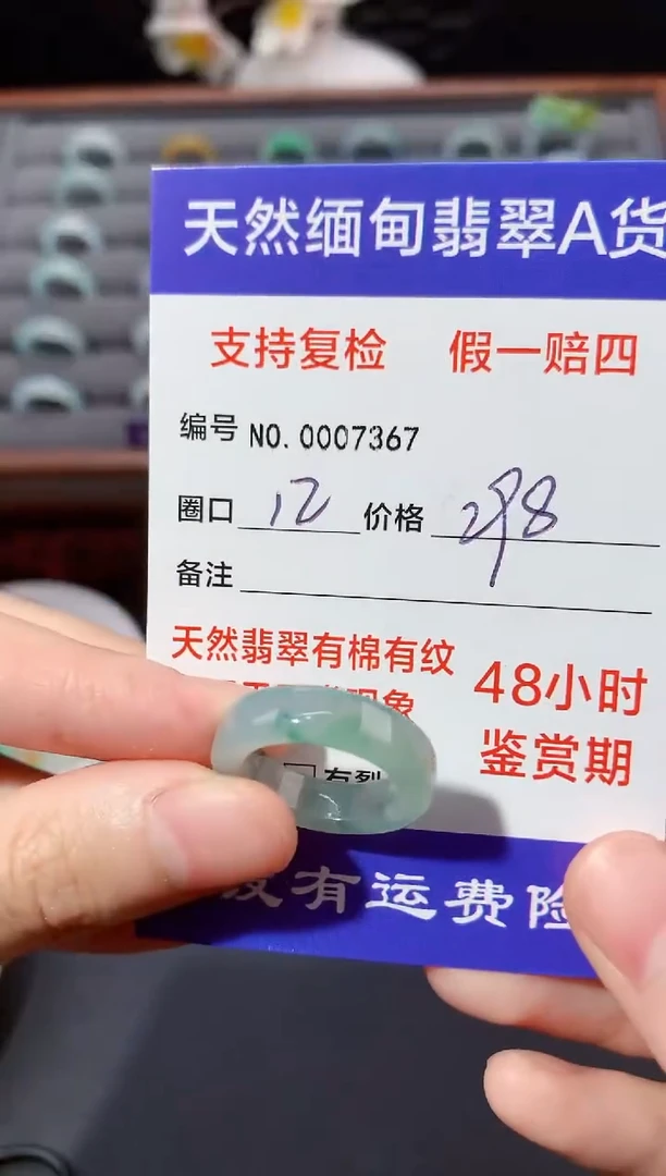 未镶嵌戒指翡翠12圈口