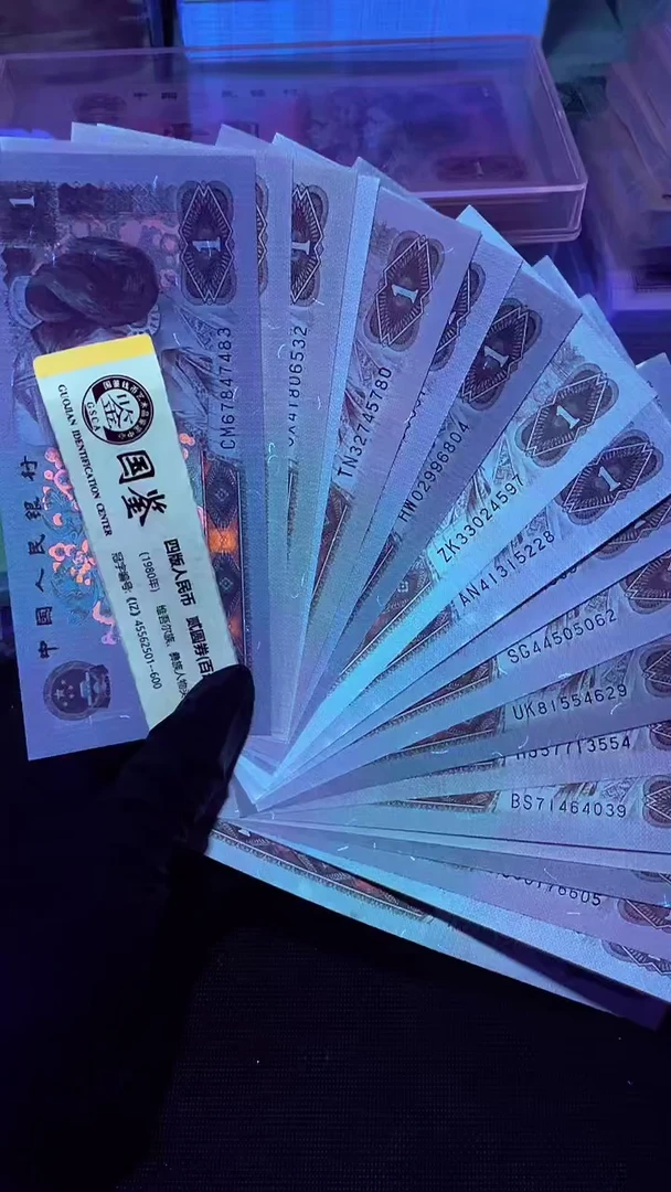 961 散票 20 张