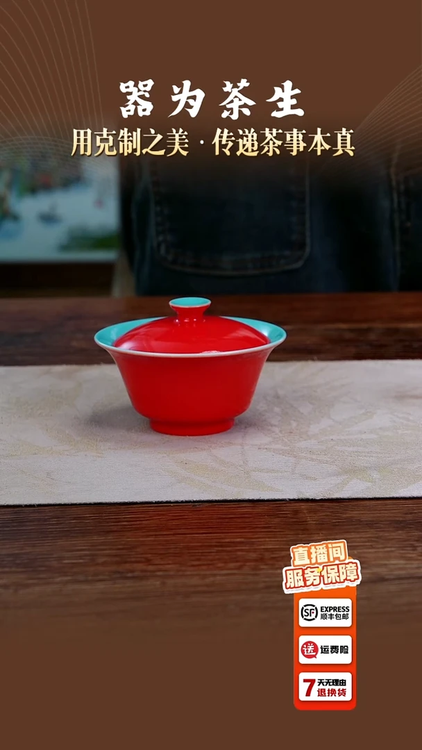 洛神赋盖碗（微瑕）