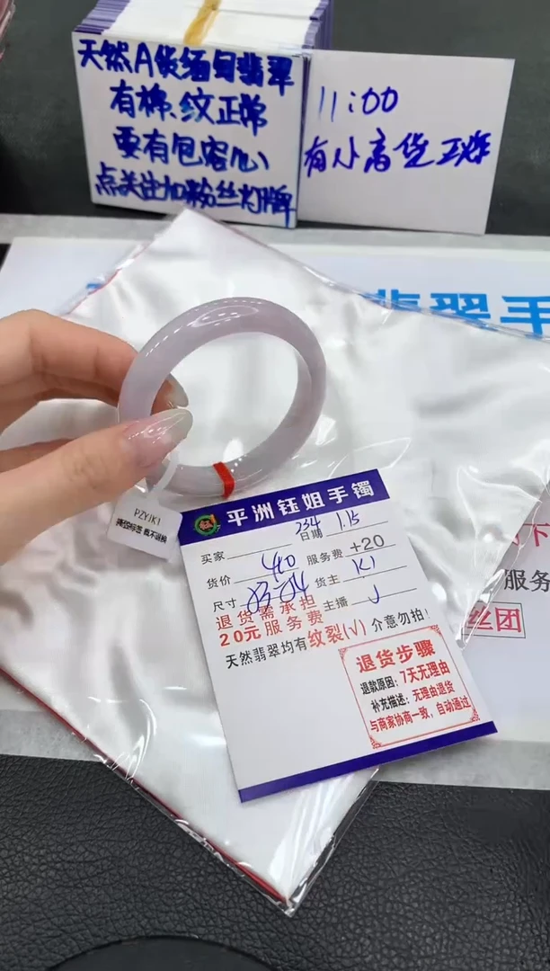 【闪购商品】翡翠手镯未镶嵌1111111111