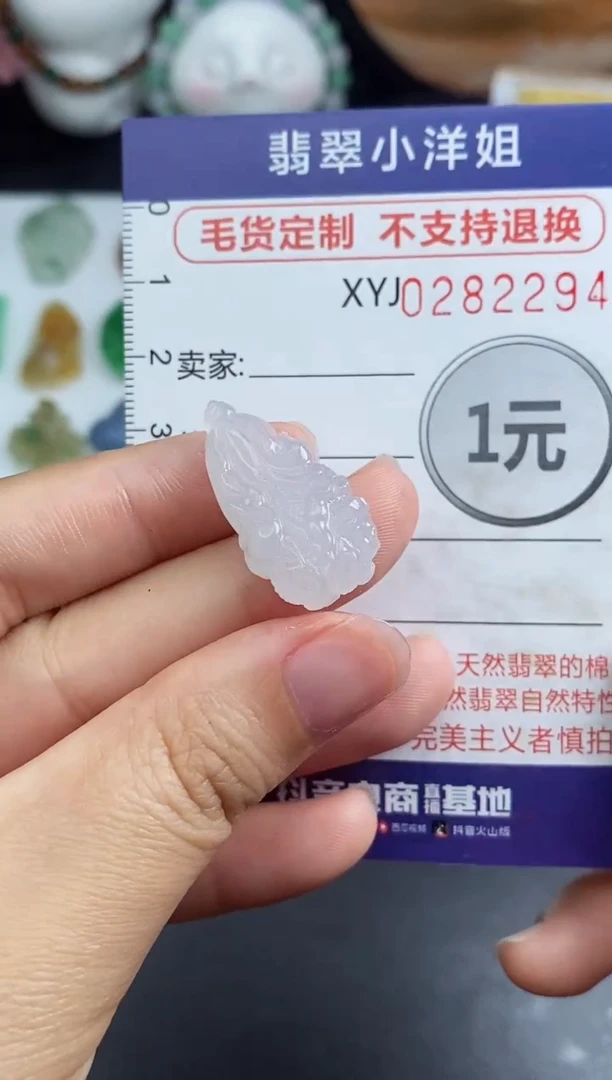 未镶嵌定制翡翠毛货商品/不退换//2294