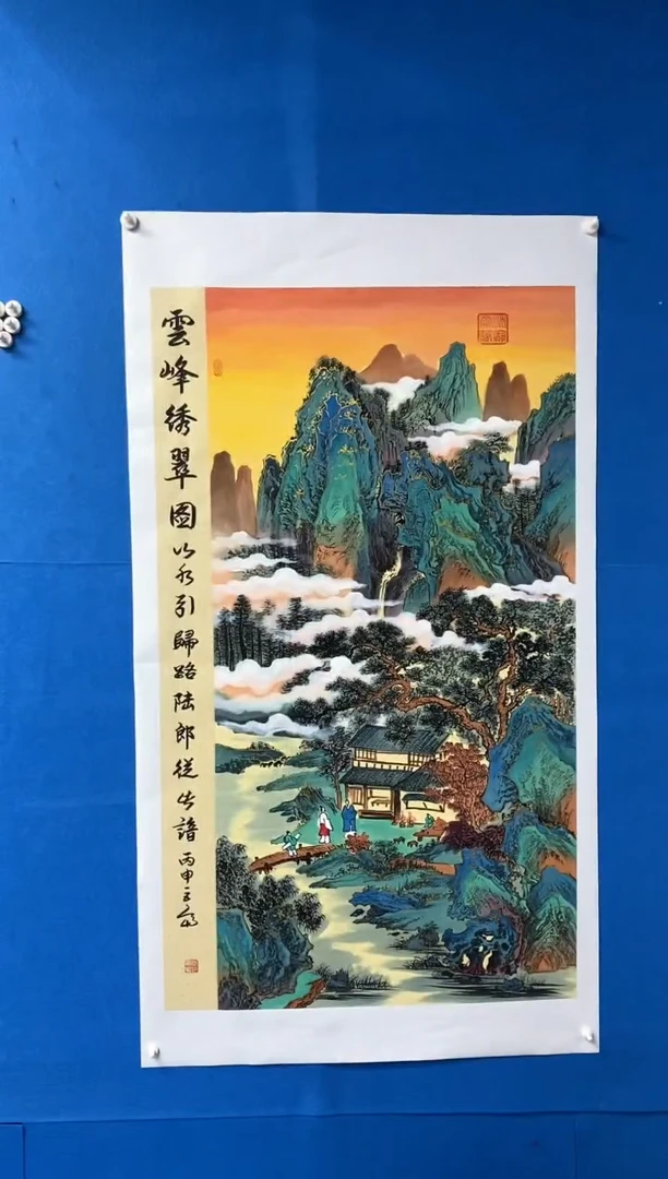 【闪购商品】国画张巨富  云峰绣翠