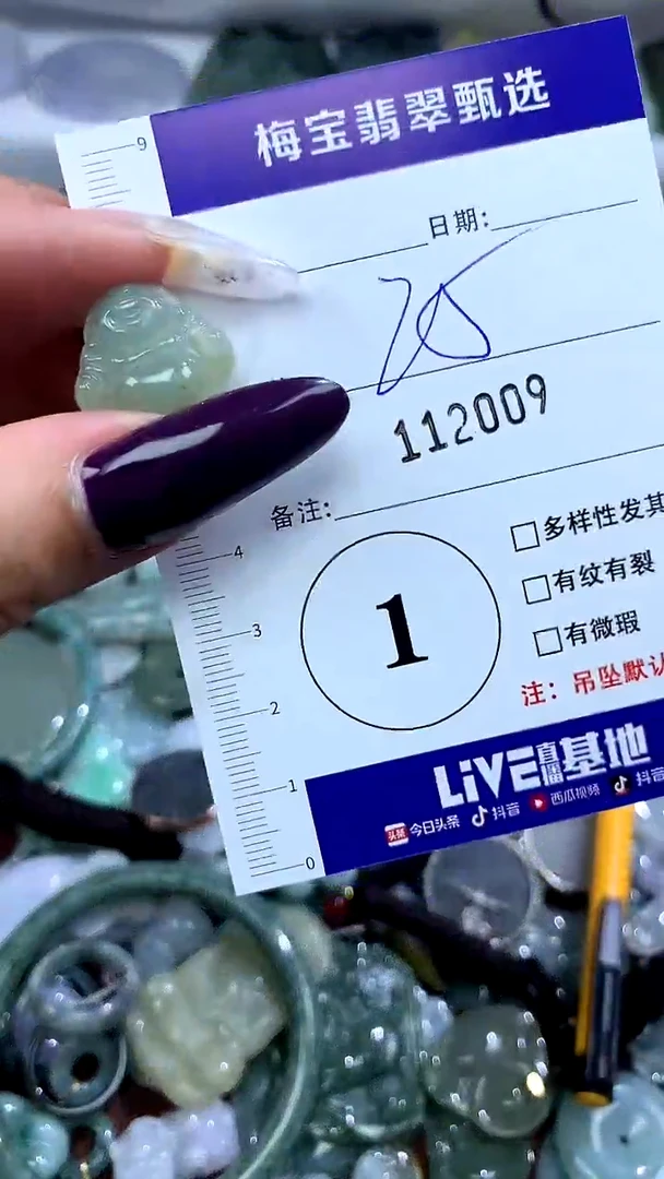 吊坠(不含链)未镶嵌翡翠1