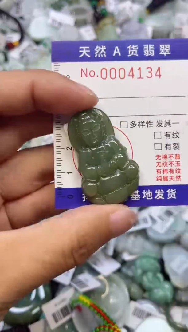 【闪购商品】翡翠颈饰未镶嵌00004134