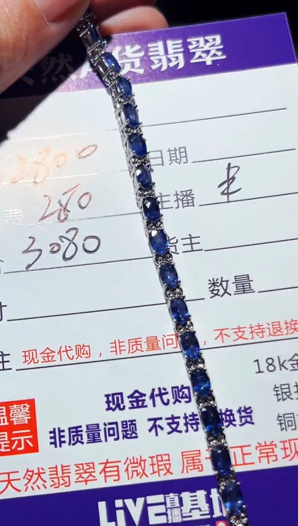 手链蓝宝石未镶嵌0382791973多样性发货
