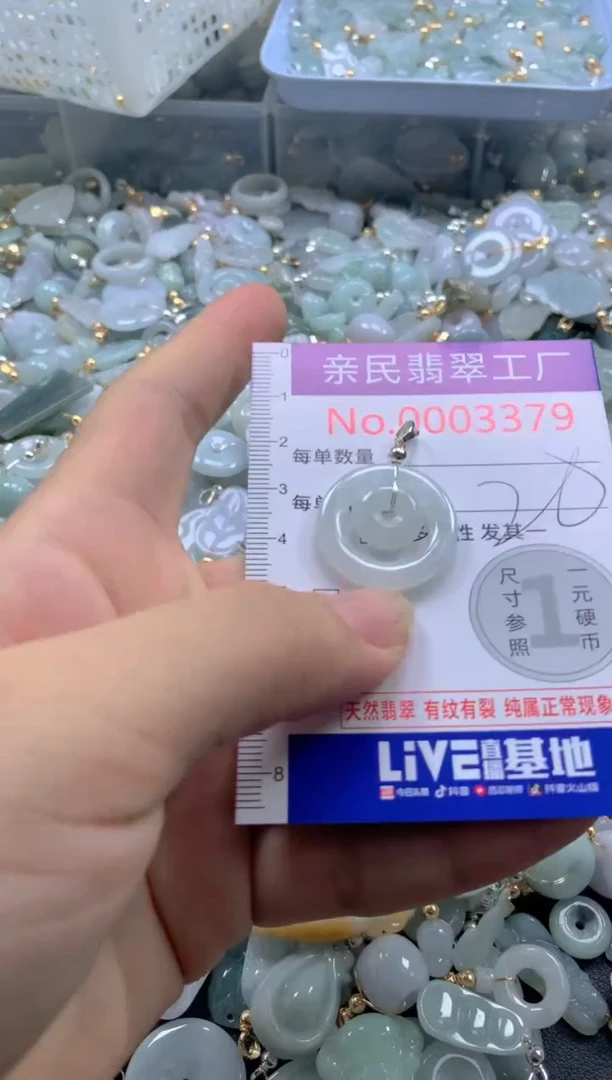 颈饰未镶嵌翡翠3379