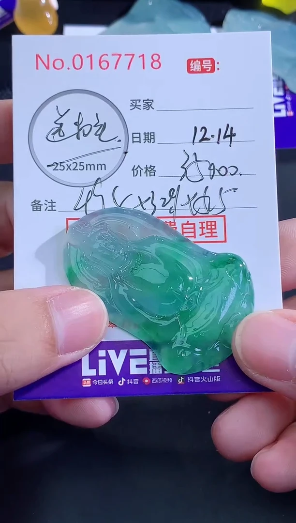 颈饰未镶嵌翡翠.****.天然缅甸A货翡翠  定金