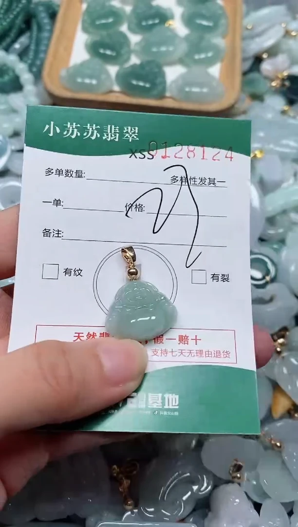 【闪购商品】翡翠颈饰未镶嵌闪购商品0128124