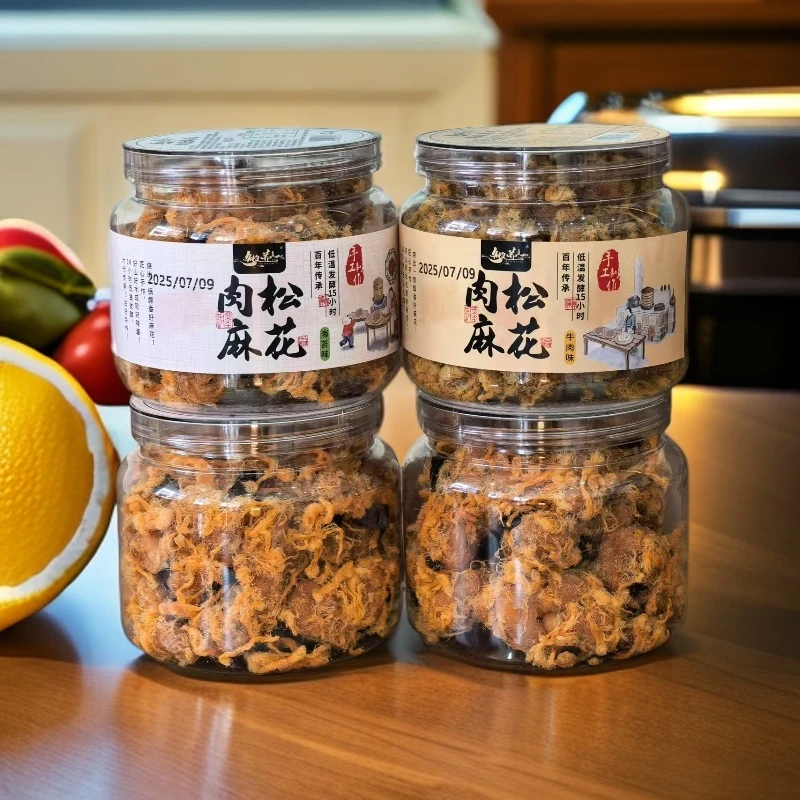 纯手工肉松麻花酥脆休闲零食中式糕点解馋充饥解馋追剧必备零食